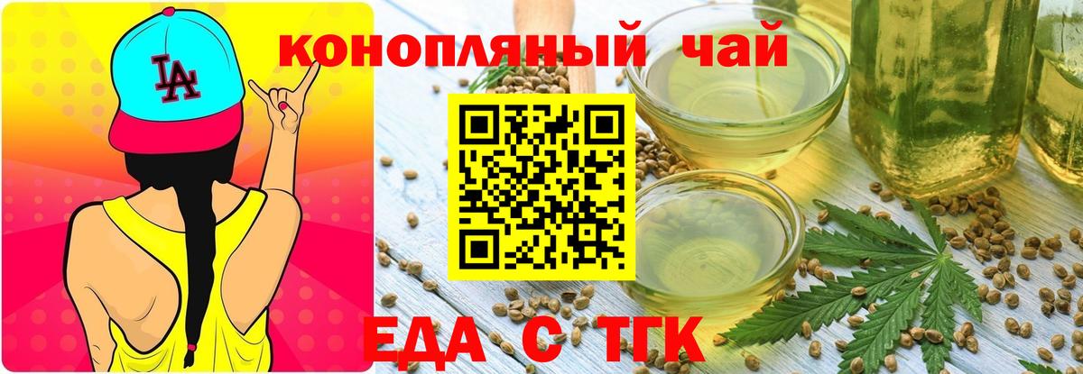 Cannafood конопля Бердск