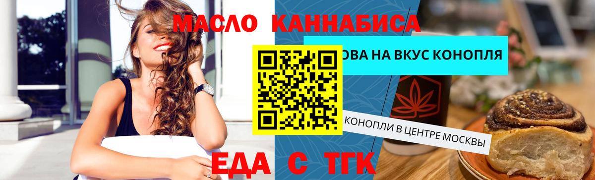Cannafood марихуана  Вход с VPN  Бердск 