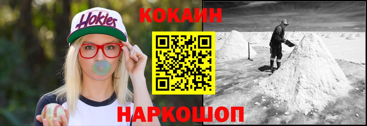 Бердск  Кокаин  Cocaine Fish Scale  Вход с VPN  Cocaine Колумбийский 