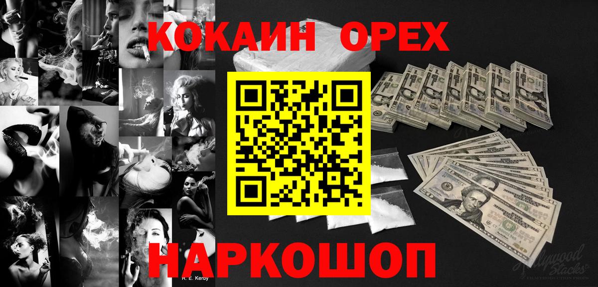 COCAIN 99% Бердск