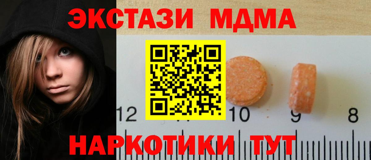 Экстази круглые  Экстази 280мг  Вход с VPN  Бердск 