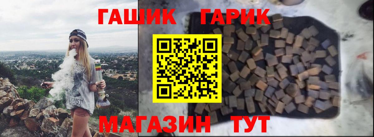 Бердск  ГАШ ice o lator  ГАШИШ VHQ  Вход с VPN 