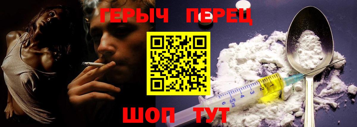 Героин гречка  Вход с VPN  Бердск 