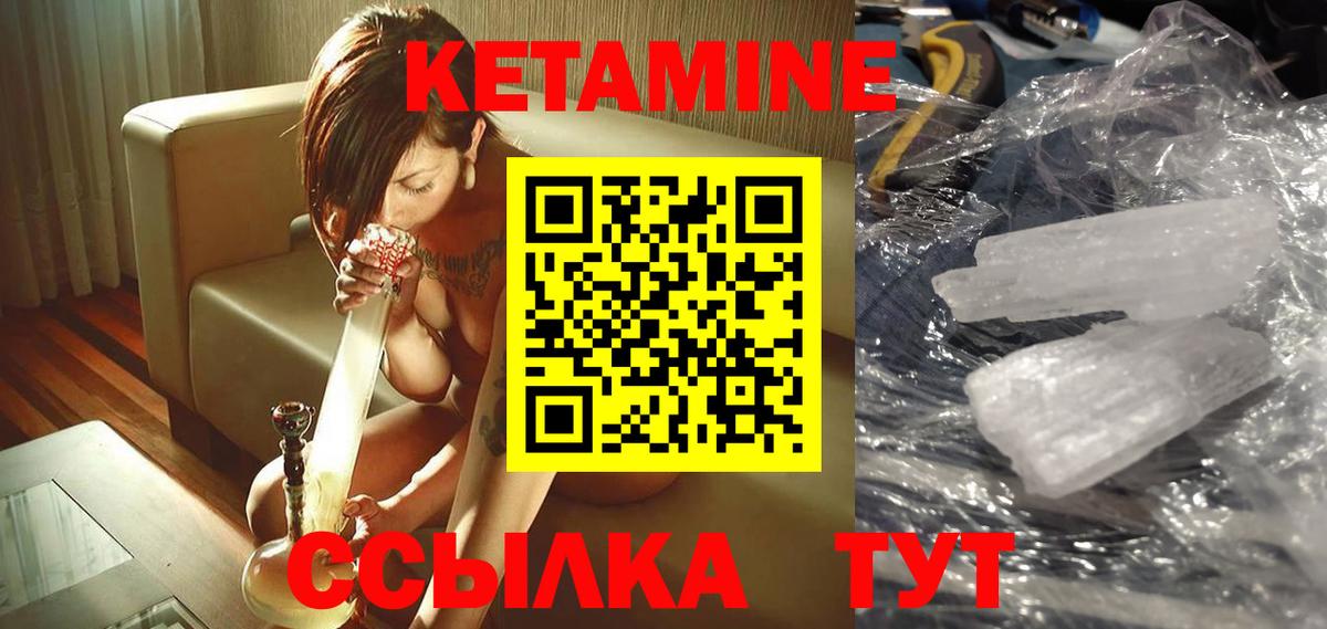 Бердск  Кетамин VHQ  Кетамин ketamine  shop как зайти  Вход с VPN 
