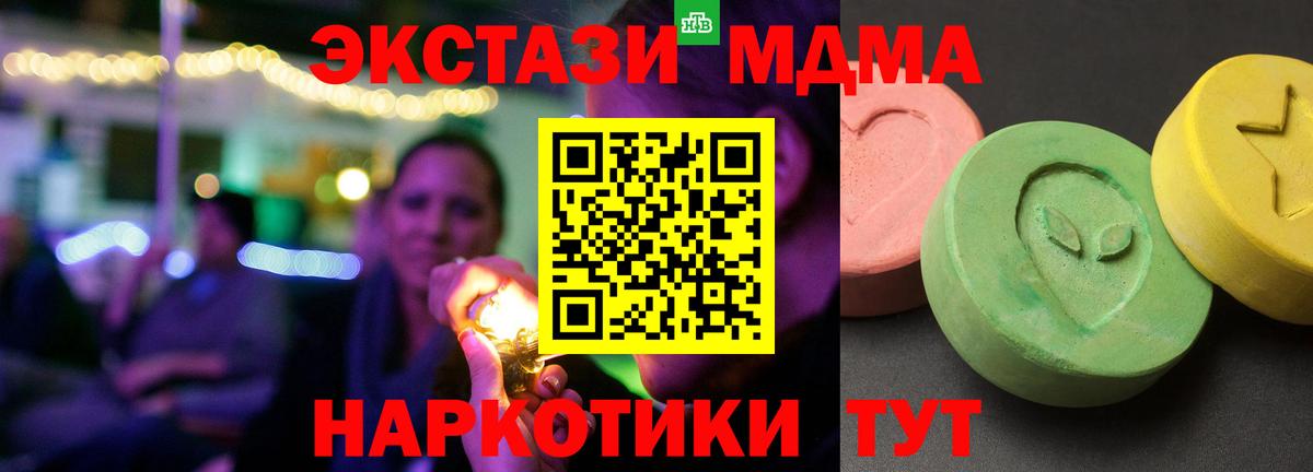 MDMA VHQ  Вход с VPN  МДМА  Бердск 