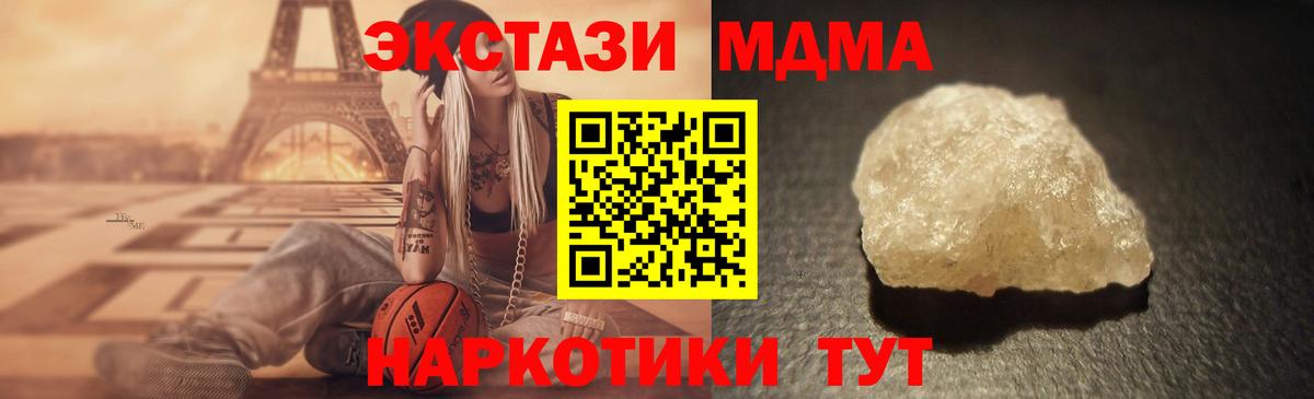 MDMA Molly Бердск