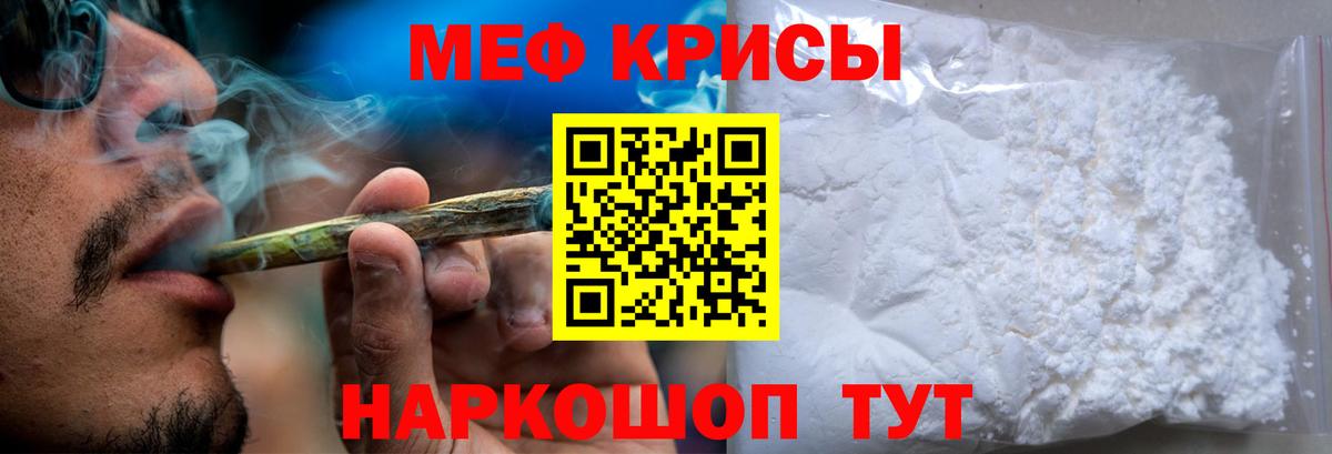 Меф кристаллы  МЕФ  Бердск  Мефедрон мука  Вход с VPN 