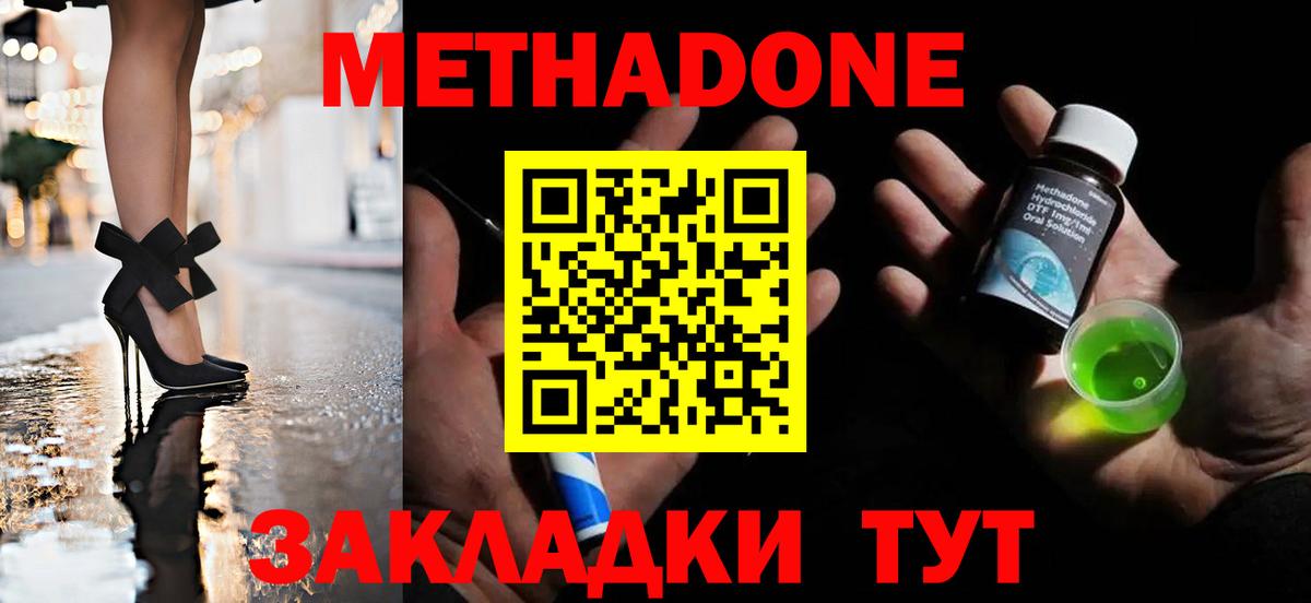 Метадон мёд  МЕТАДОН VHQ  Бердск  hydra маркетплейс  Вход с VPN 