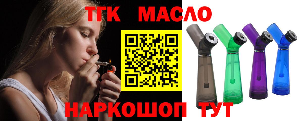 ТГК вейп с тгк  Вход с VPN  Бердск 
