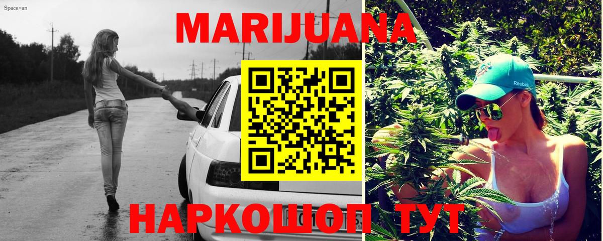 МАРИХУАНА план  Канабис AK-47  Вход с VPN  Марихуана индика  Бердск 